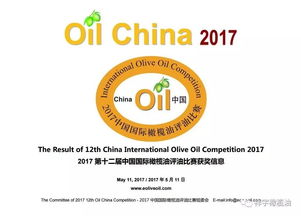 祥宇橄欖油在2017年第12屆中國國際橄欖油評油比賽中斬獲金、銀、銅獎