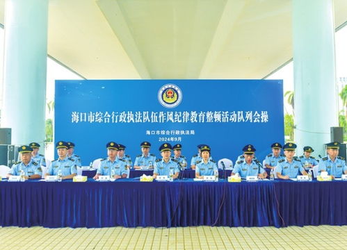 海口市綜合行政執法局組織開展隊列會操比武競賽，錘煉精兵強將