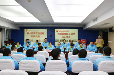 中石油菏澤分公司成功舉辦安全知識競賽活動